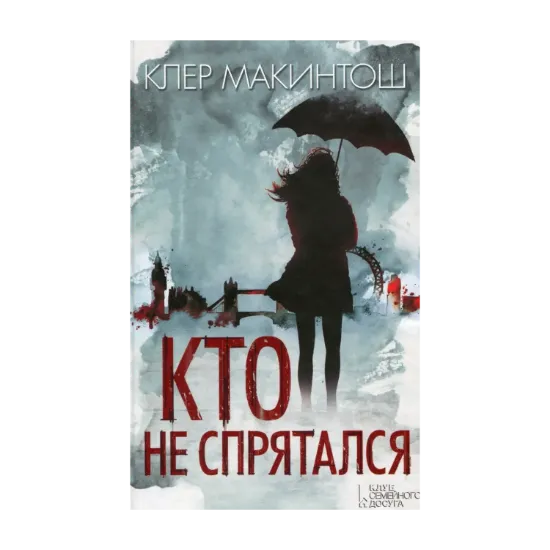 Зображення Кто не спрятался