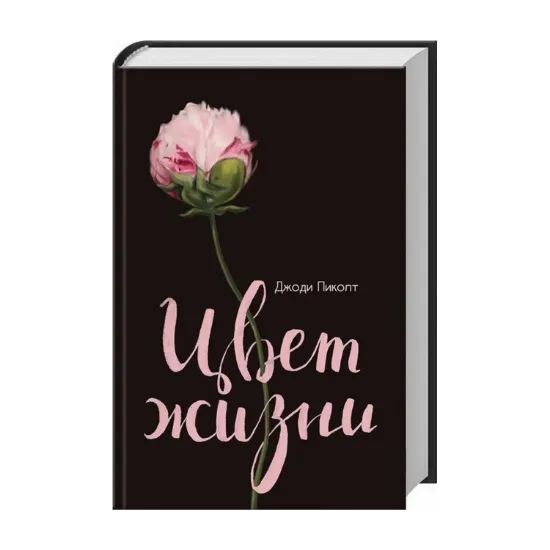 Зображення Цвет жизни
