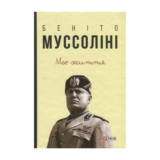 Зображення Моє життя