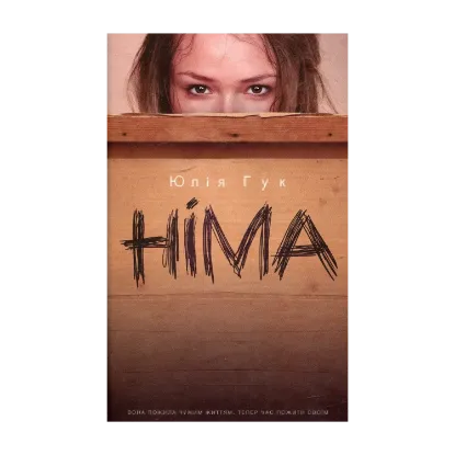Зображення Німа