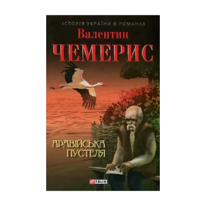 Зображення Аравійська пустеля