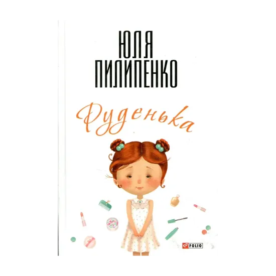 Зображення Руденька