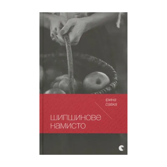 Зображення Шипшинове намисто