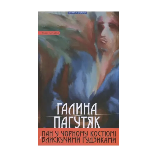Зображення Пан у чорному костюмі з блискучими ґудзиками