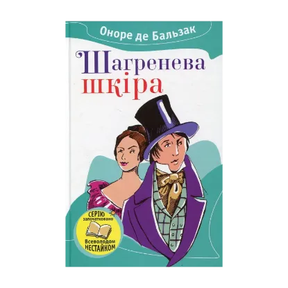 Зображення Шагренева шкіра