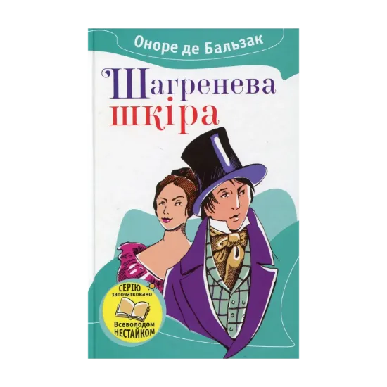 Зображення Шагренева шкіра