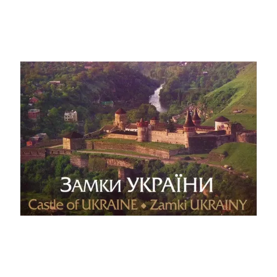 Зображення Комплект Листівок: «Замки України»