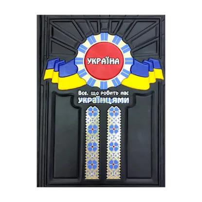 Зображення Україна. Все, що робить нас українцями