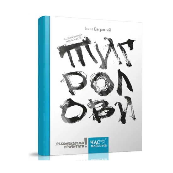 Зображення Тигролови