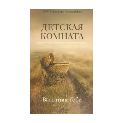 Зображення Детская комната