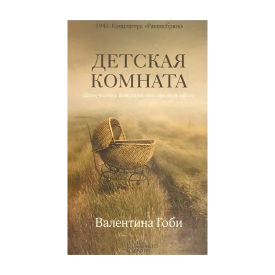 Зображення Детская комната