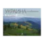 Зображення Україна неповторна / Украина неповторимая