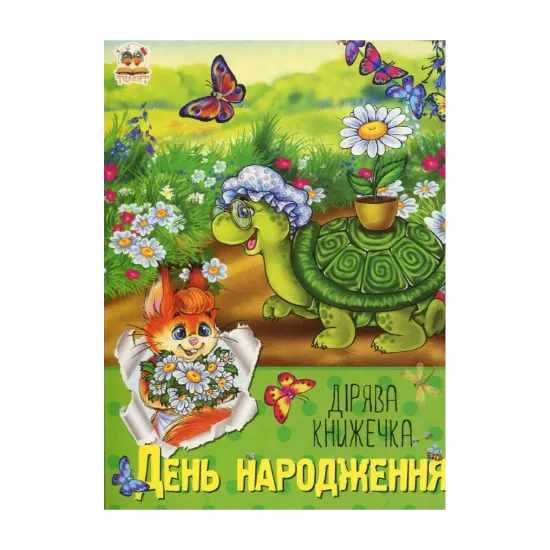 Зображення День народження
