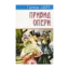 Зображення Привид Опери