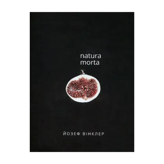 Зображення Natura morta. Римська новела