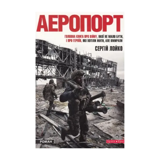 Зображення Аеропорт