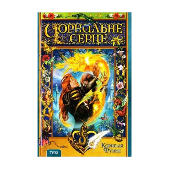 Зображення Чорнильне серце