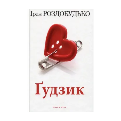 Зображення Ґудзик