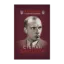 Зображення Степан Бандера