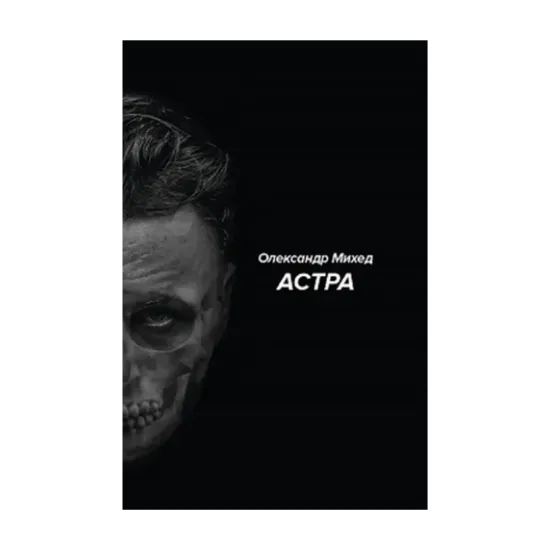 Зображення АСТРА