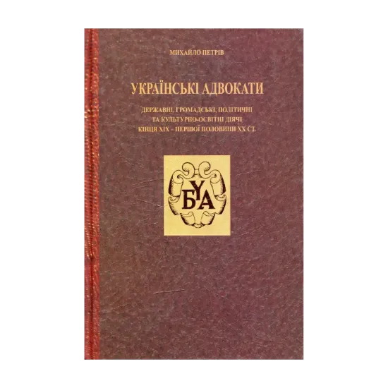 Зображення Українські адвокати