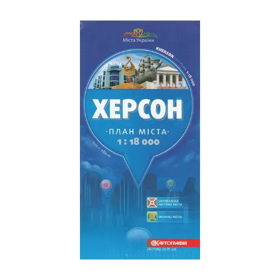 Зображення Херсон. План міста. 1:18 000