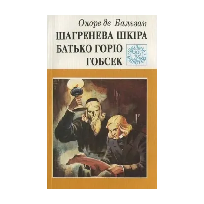 Зображення Шагренева шкіра