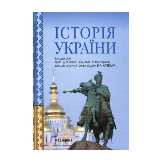 Зображення Історія України