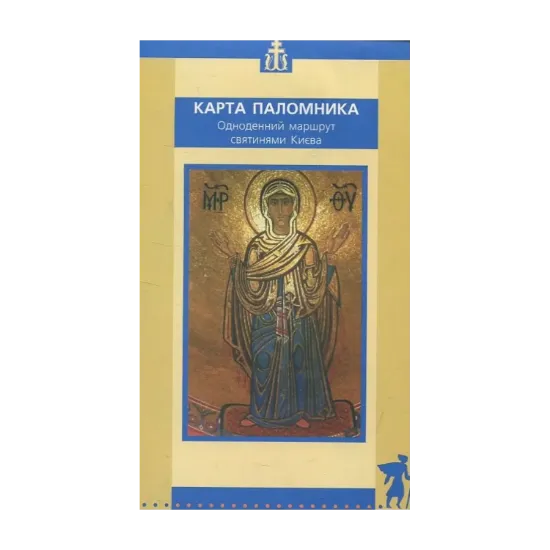 Зображення Карта паломника