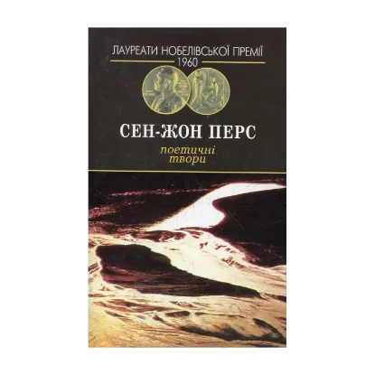 Зображення Поетичні твори
