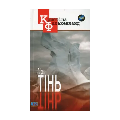 Зображення Моя тінь