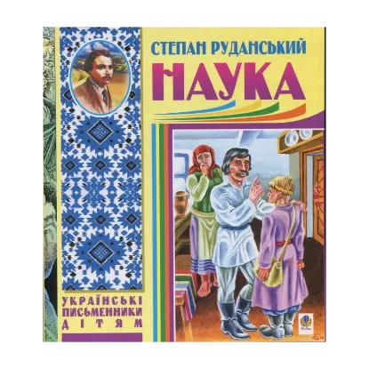 Зображення Наука