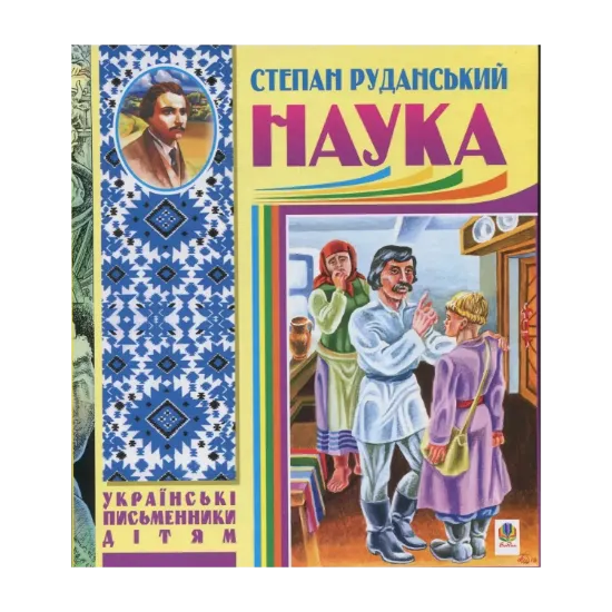 Зображення Наука