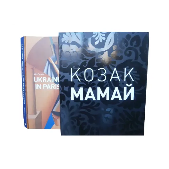 Зображення Козак Мамай. Ukrainian Artists in Paris. 1900-1939 (комплект із 2 книг)