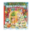 Зображення Новорічний хоровод