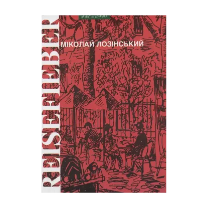 Зображення Reisefieber