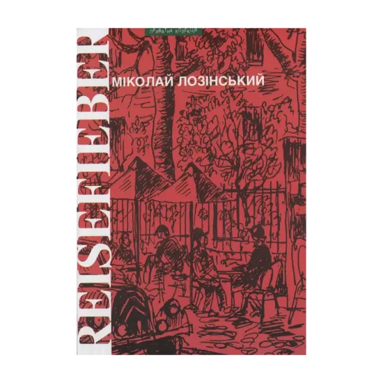 Зображення Reisefieber