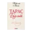 Зображення Тарас Бульба