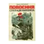 Зображення Повоєння. Спогади киянина