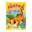 Зображення Абетка (6 пазлів)