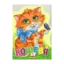 Зображення Кошеня