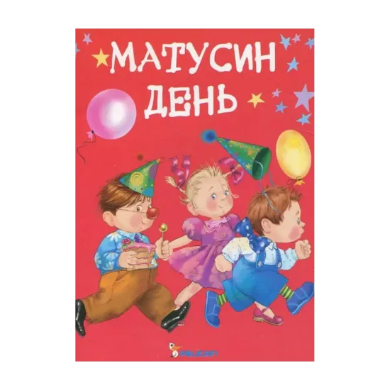 Зображення Матусин день