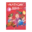 Зображення Матусин день