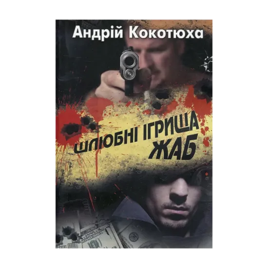 Зображення Шлюбні ігрища жаб