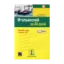 Зображення Итальянский за 30 дней (+ CD-ROM)