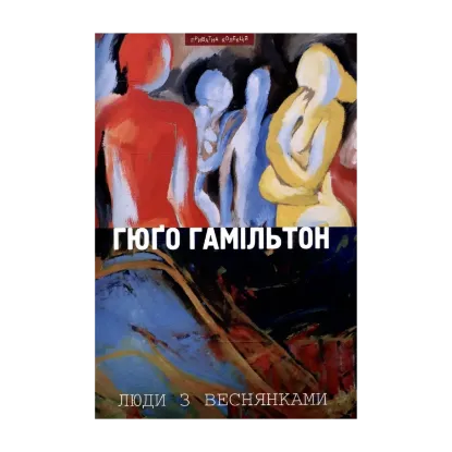 Зображення Люди з веснянками