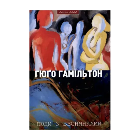 Зображення Люди з веснянками