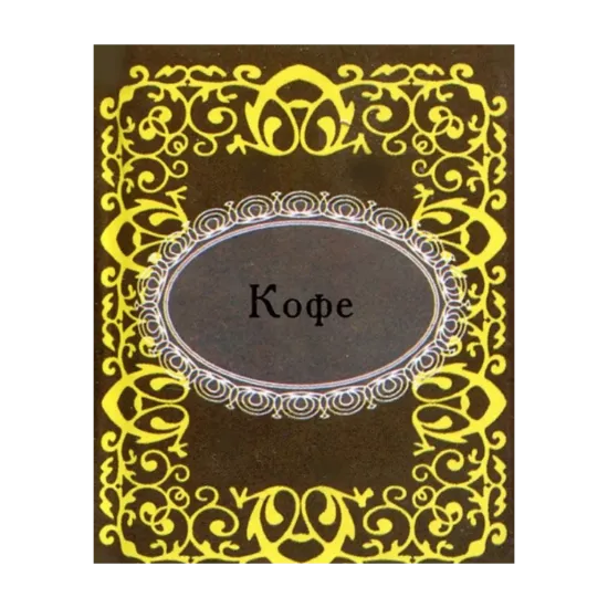 Зображення Кофе