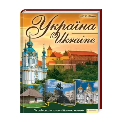 Зображення Україна