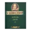 Зображення Король Джон (миниатюрное издание)